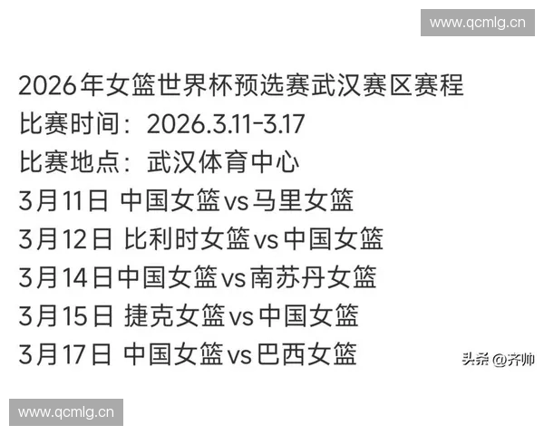世界杯赛事每四年一次的举办规律与历史意义解析